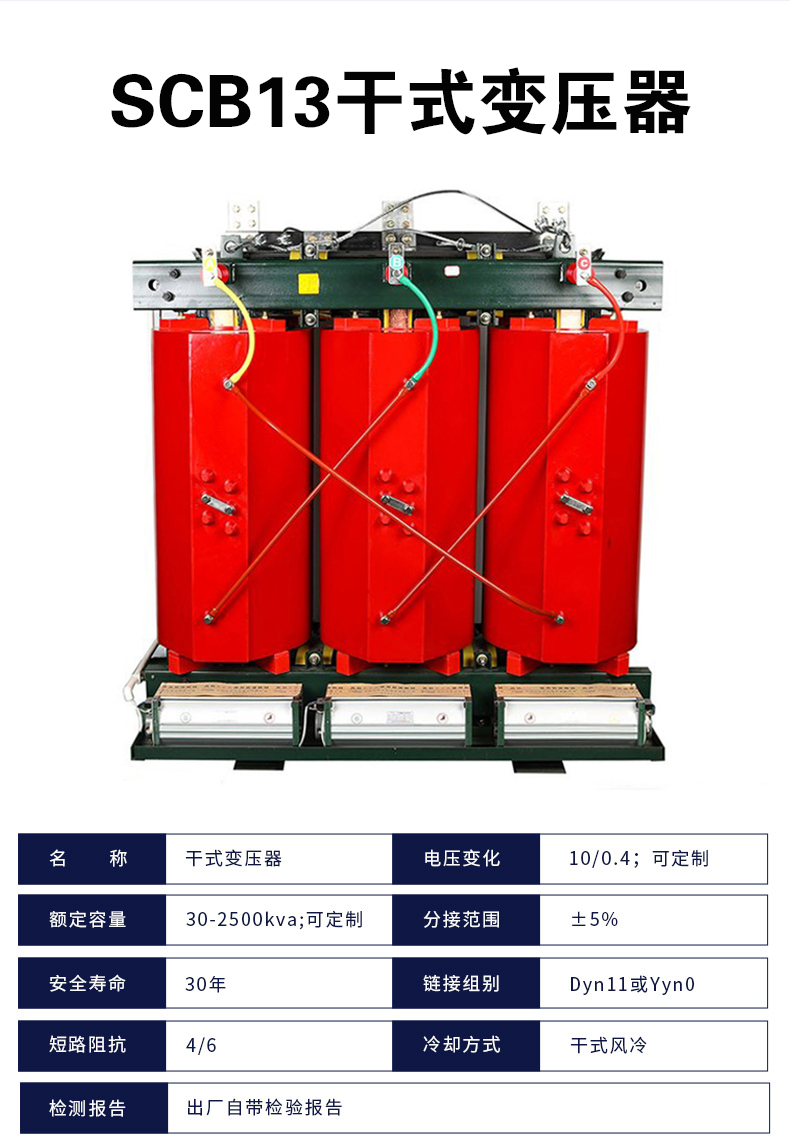 SCB13干式变压器.jpg